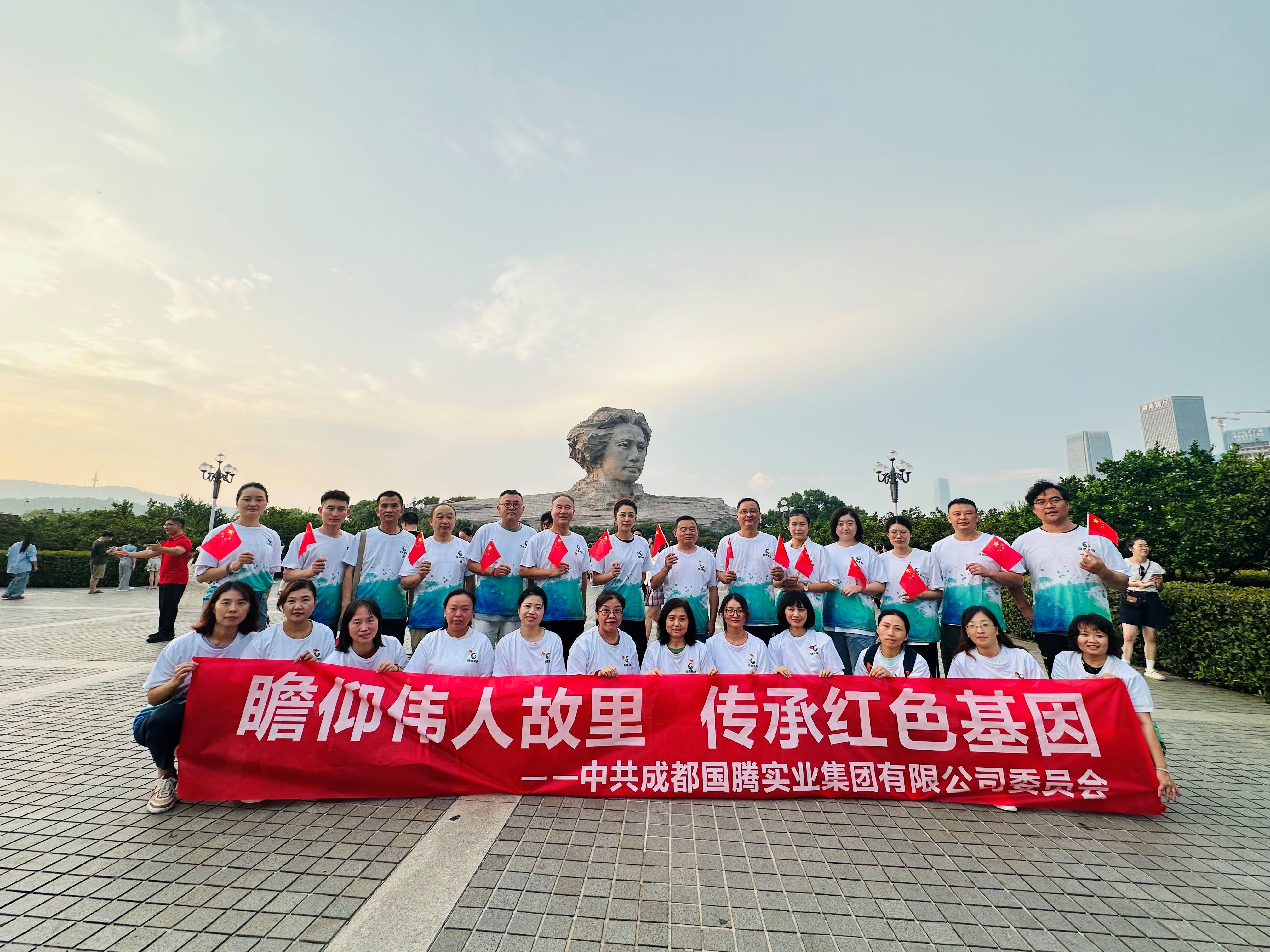 137银河galaxy集团党委开展“瞻仰伟人家乡 传承红色基因”红色基地旅行主题党